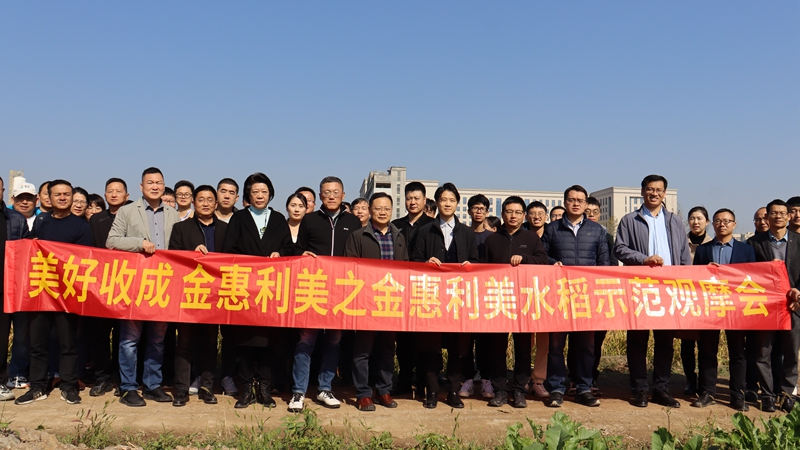 浙農金泰攜手政產(chǎn)學研助力新一輪千億斤糧食產(chǎn)能提升行動