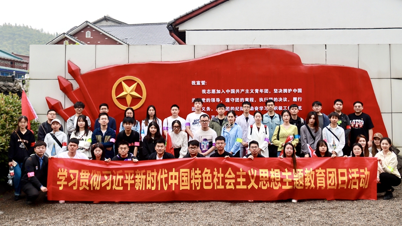 集團第二團支部開展“五四精神傳薪火，主題教育進行時”主題團日活動