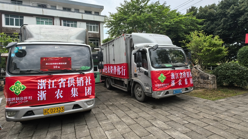 浙江省供銷社、浙農(nóng)股份參加省政協(xié)“六送下鄉(xiāng)”活動(dòng)