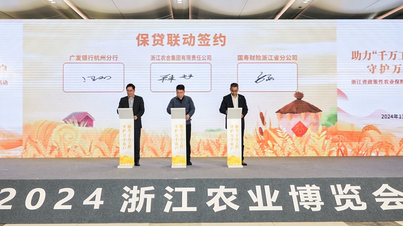 浙江農(nóng)合與國壽財(cái)險(xiǎn)浙江省分公司、廣發(fā)銀行杭州分行簽署保貸聯(lián)動(dòng)戰(zhàn)略合作協(xié)議