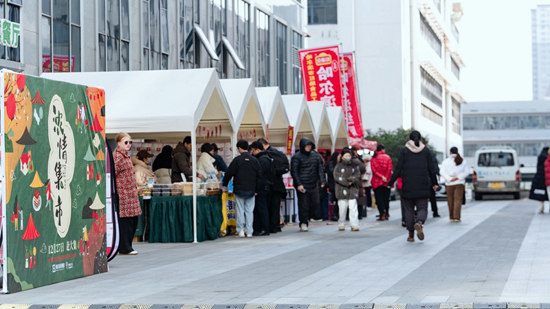 浙農科創(chuàng)園舉辦“濃情集市”活動